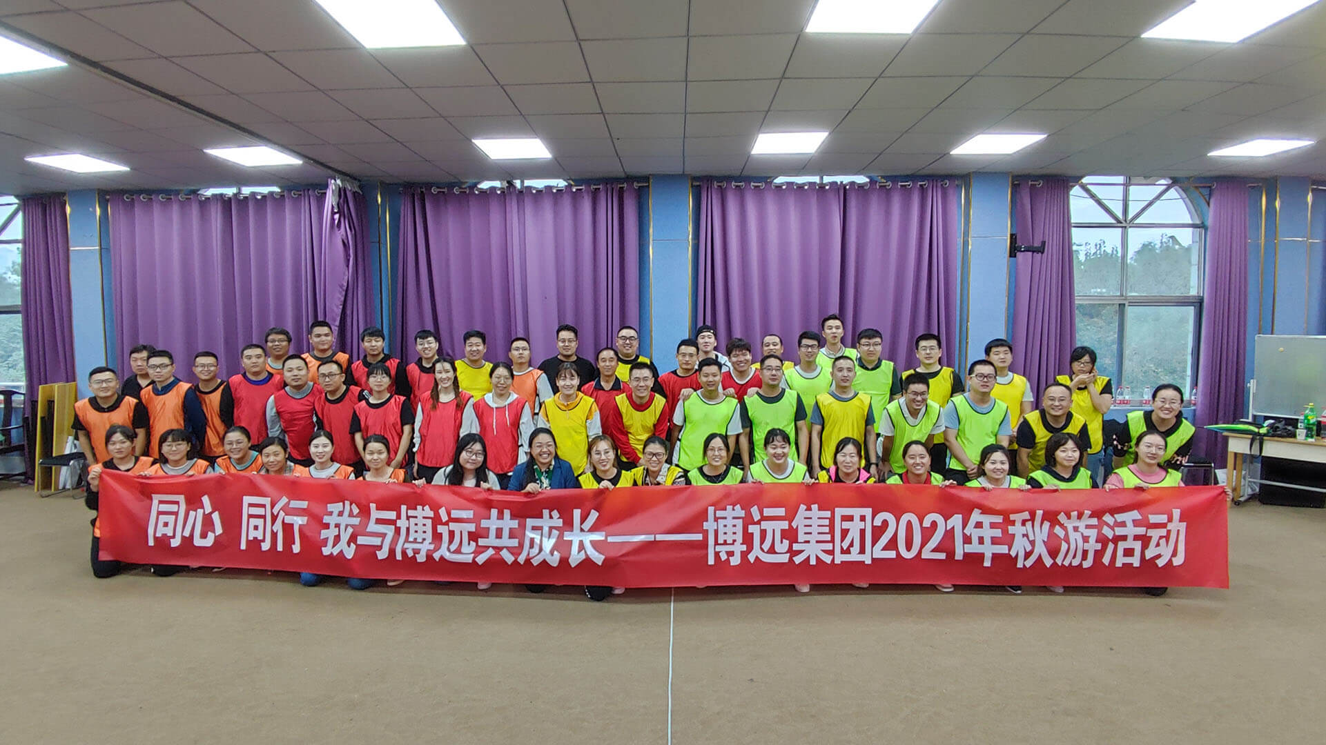 ““同心 · 同行，我與博遠(yuǎn)共成長” 主題團(tuán)建活動(dòng)