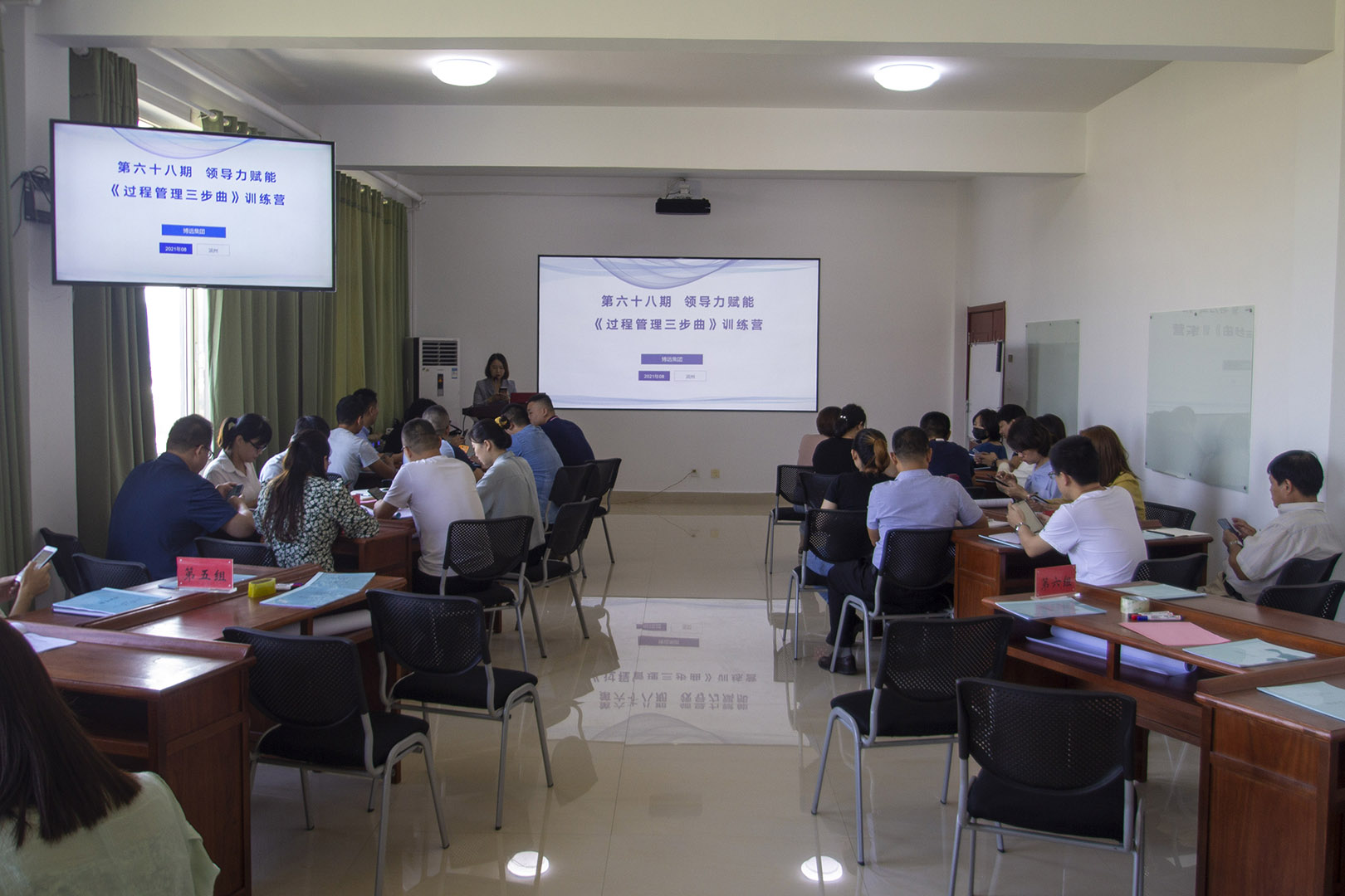 “過程管理培訓(xùn)